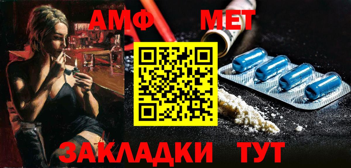Амфетамин 97%  Вход с VPN  Советская Гавань 