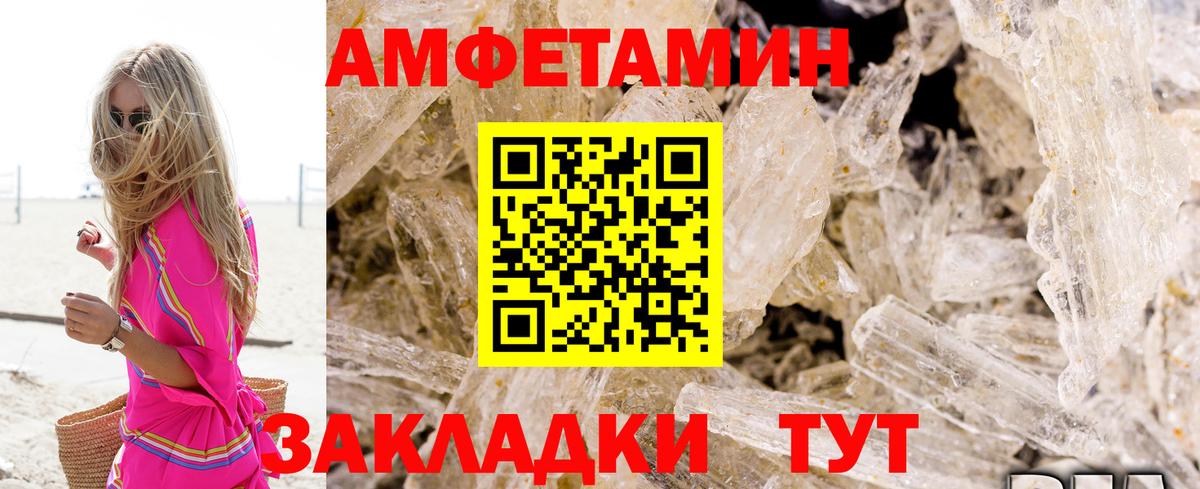 АМФЕТАМИН 97% Советская Гавань