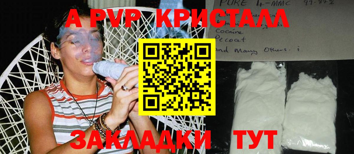 А ПВП СК Советская Гавань