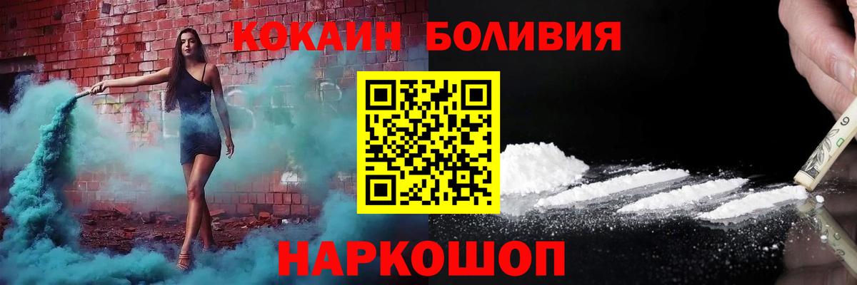 КОКАИН 97% Советская Гавань