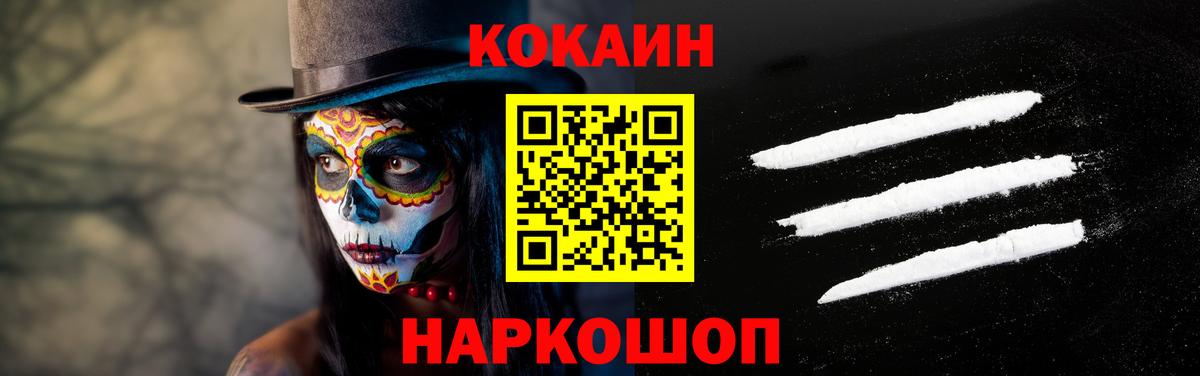 Советская Гавань  КОКАИН 98%  Кокаин  COCAIN Fish Scale  Вход с VPN 
