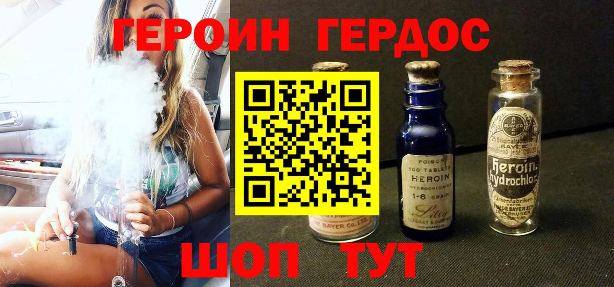 Советская Гавань  Героин Афган  Вход с VPN 