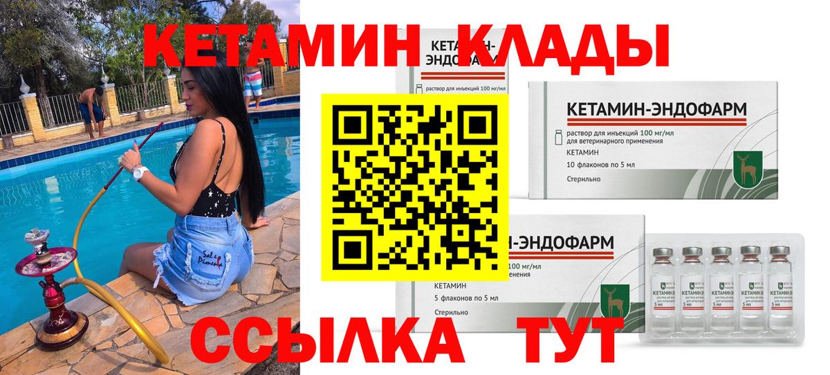 дарк нет состав  Кетамин VHQ  Советская Гавань  Вход с VPN  Кетамин ketamine 