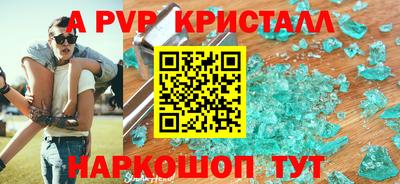 ALPHA-PVP Моздок