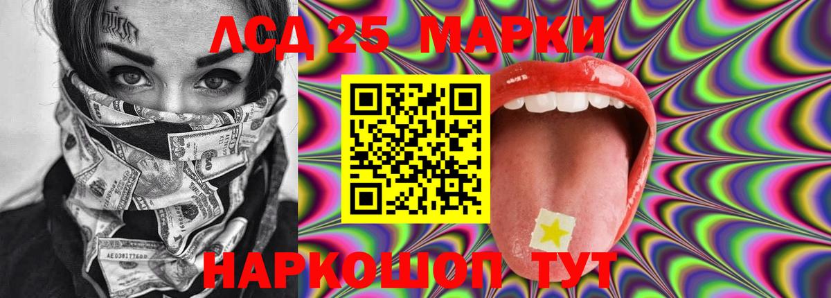 ЛСД экстази ecstasy  Вход с VPN  ЛСД экстази кислота  Советская Гавань 