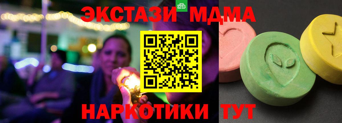 MDMA crystal  МДМА Molly  Вход с VPN  MDMA  Советская Гавань 