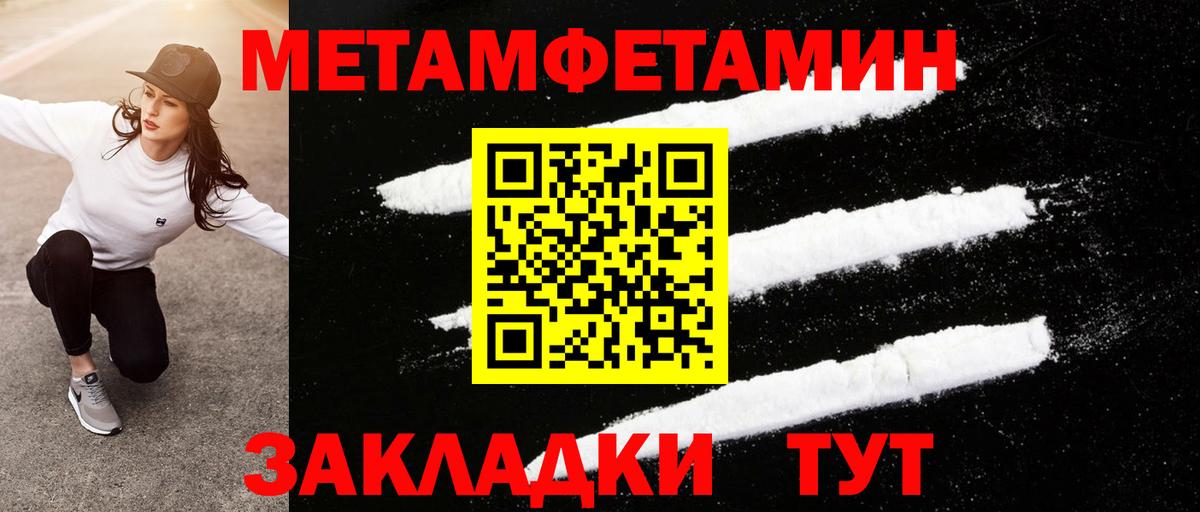 Советская Гавань  Первитин Декстрометамфетамин 99.9%  Первитин Декстрометамфетамин 99.9%  МЕТАМФЕТАМИН  Вход с VPN 