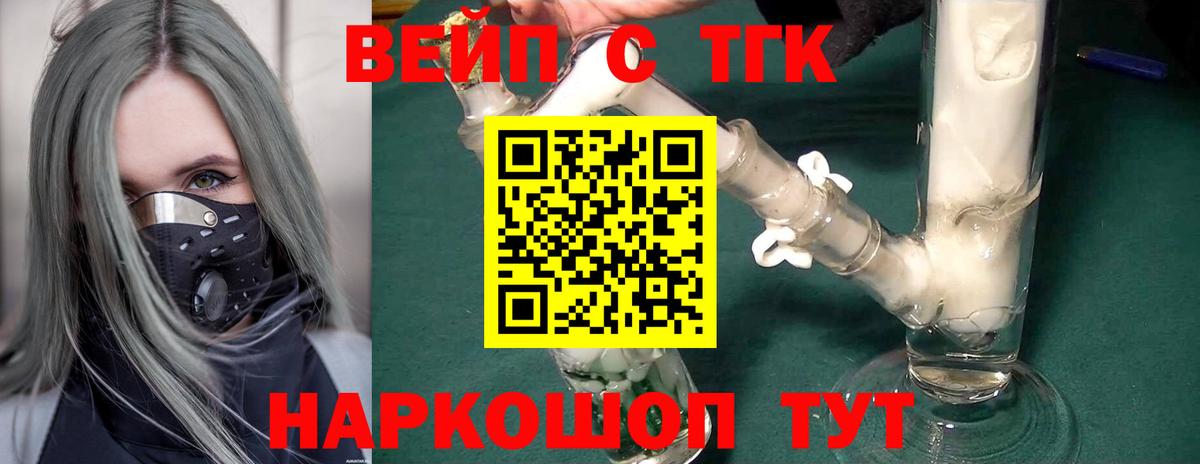 Дистиллят ТГК вейп Советская Гавань