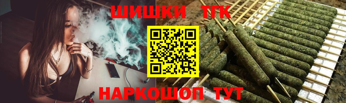 Каннабис THC 21% Советская Гавань